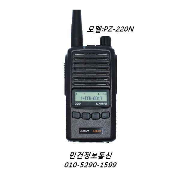 PZ-220N 유니모무전기 PZ220N
