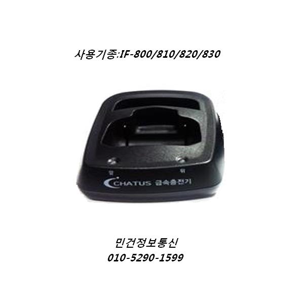 IF800 IF810 IF820 IF830 충전스텐드 IF-800 IF-810