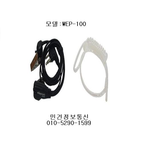 WEP100 경호마이크 NXP400 NXP200 NXP460 NXP480 XP400 XP200 XP100 XG400