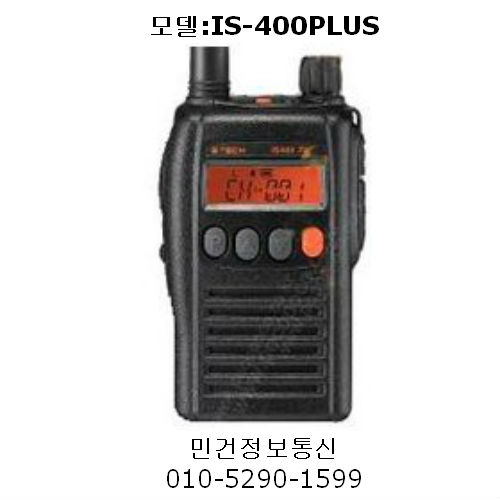 IS-400PLUS/IS-400
