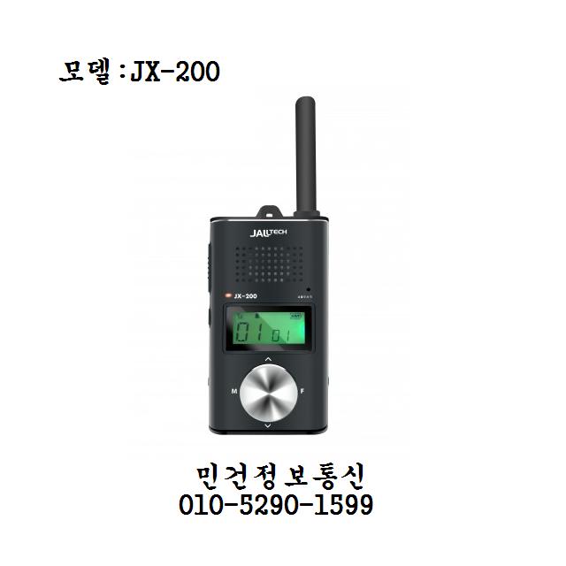 무전기JX200 생활무전기 JX-200 잘텍 생활용무전기