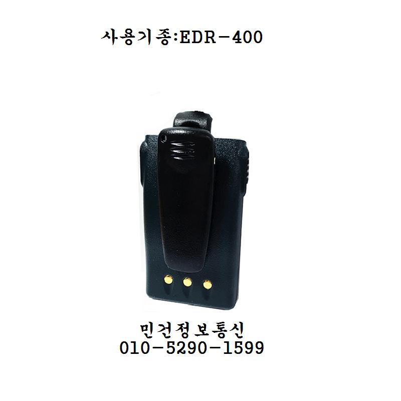 EDR-400무전기정품배터리