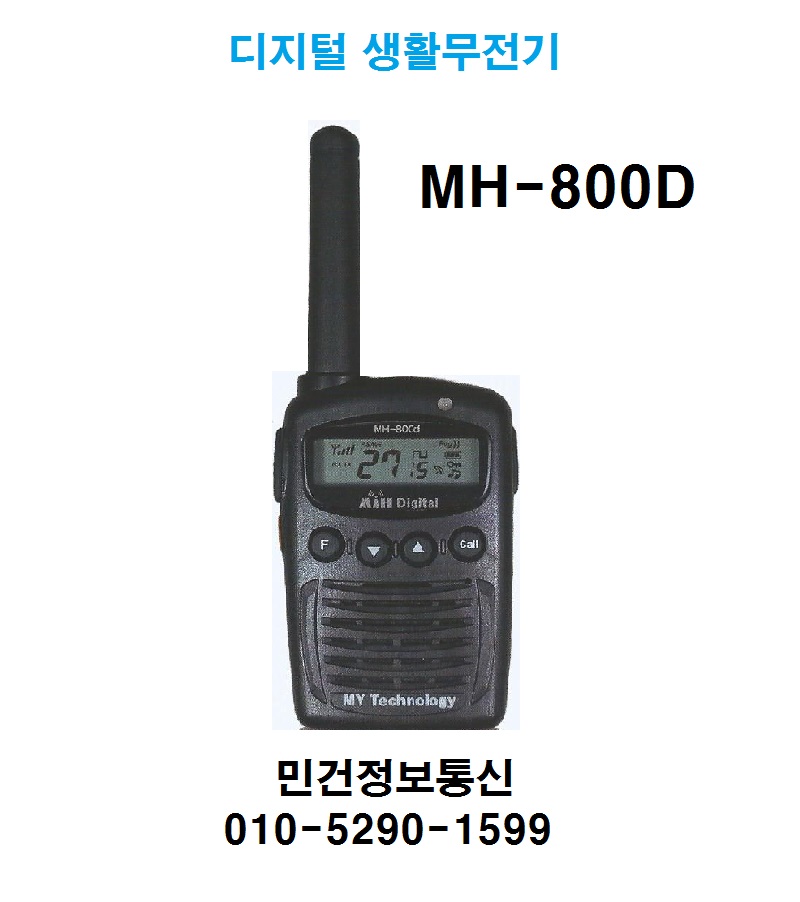 MH-800D