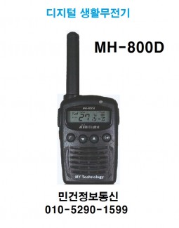 MH-800D