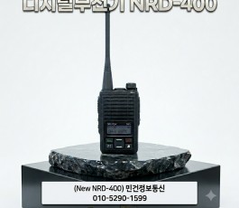 NRD-400