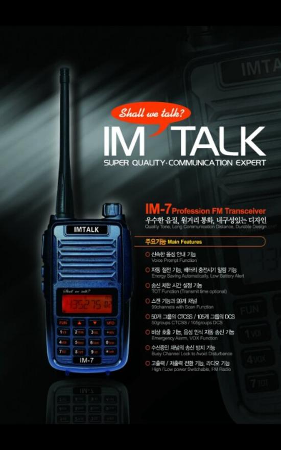 IM-7