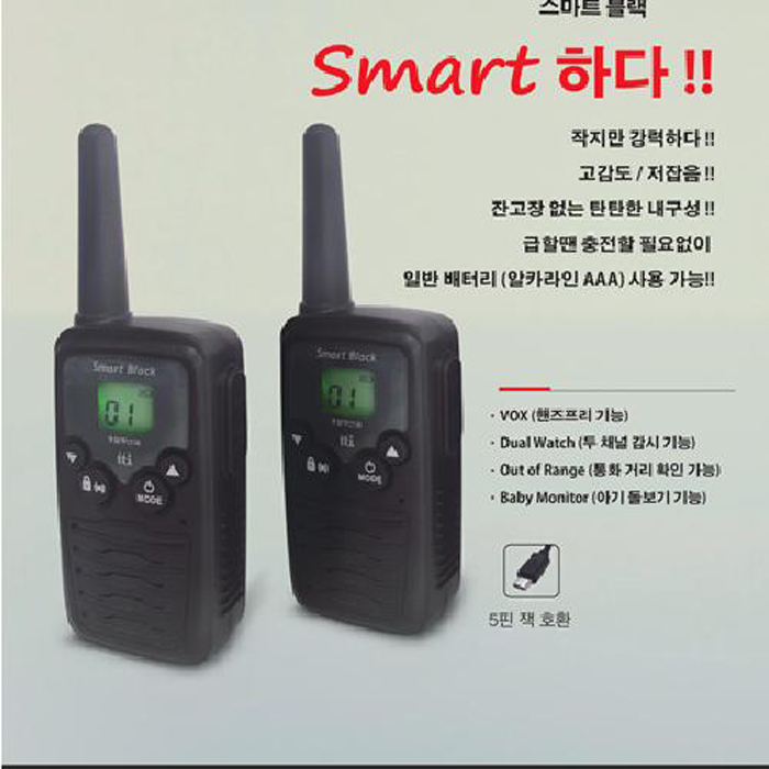 스마트블렉