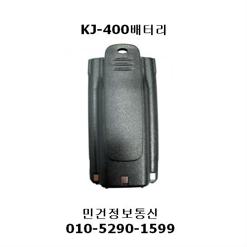 PBZ-2220LB 무전기배터리 PZ-400CLEAR,KJ-400배터리