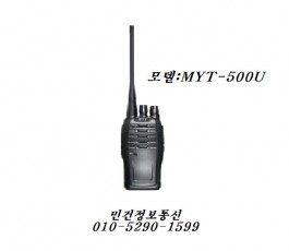 MYT-500U 업무용무전기 휴대용무전기 MYT500U