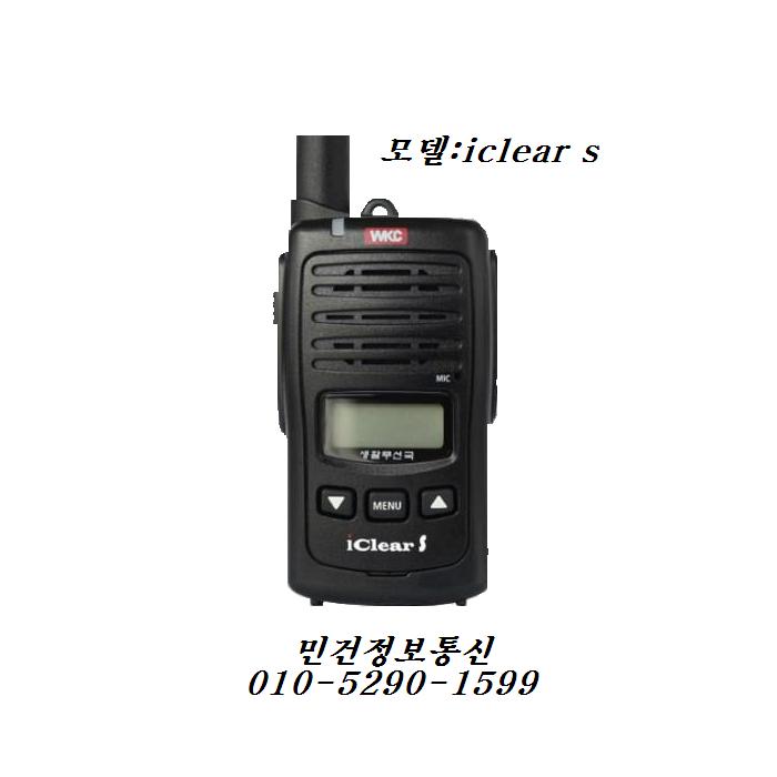 무전기 iclears 2년간무상보증 i clears 생활무전기