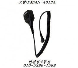 XIR P3688 XIR C2620 CP1338 CP1300  무전기마이크