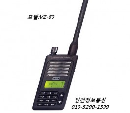 VZ-80 버텍스 모토로라 무전기 VZ80