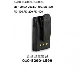 무전기배터리 ED-100,ED-200,ED-400,ISD-400,PD-400,PD-200,PD-100