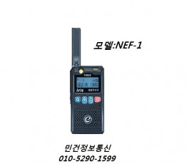 무전기NEF-1 생활무전기 NEF-1 이테크NEF1 생활용무전기