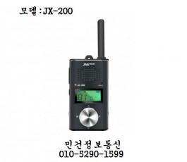 무전기JX200 생활무전기 JX-200 잘텍 생활용무전기