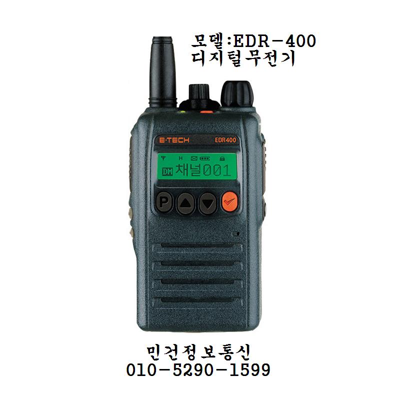 EDR-400