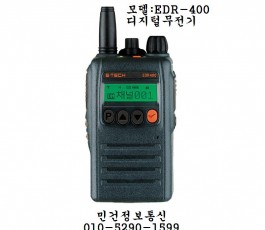 EDR-400