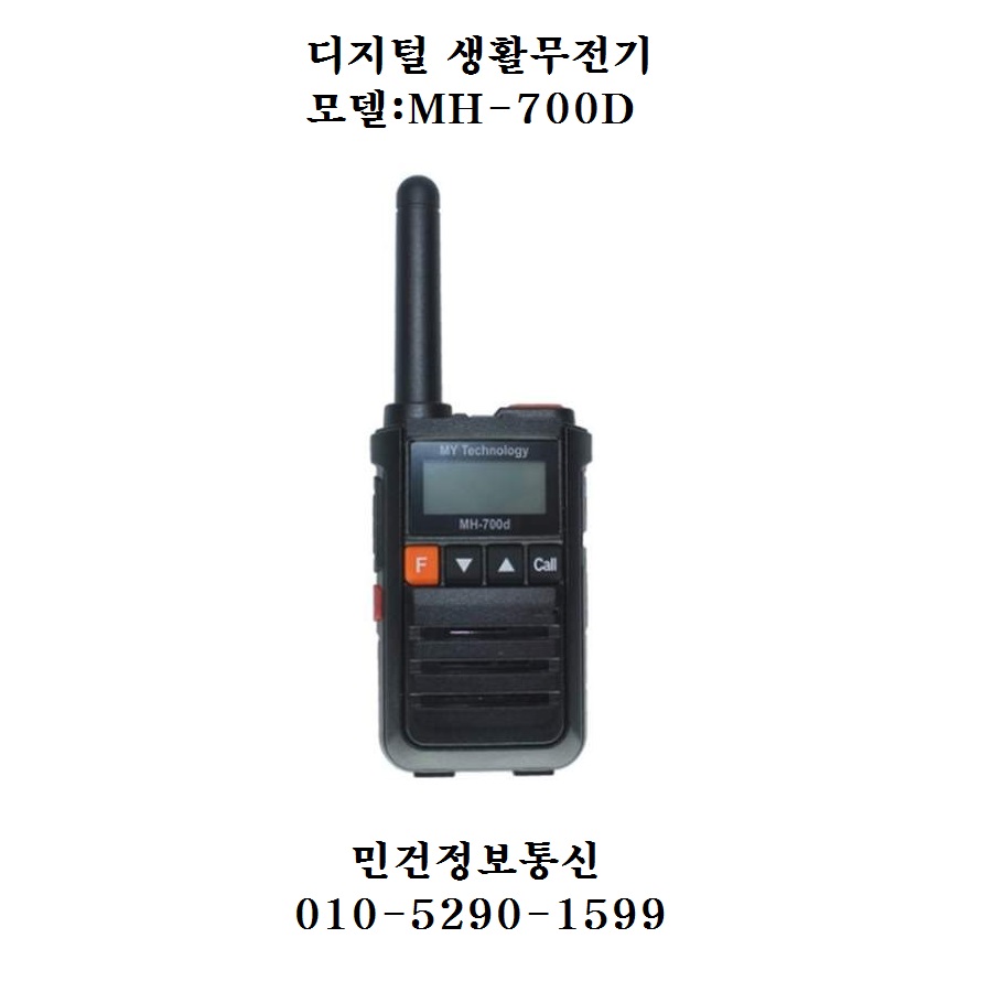 MH-700D